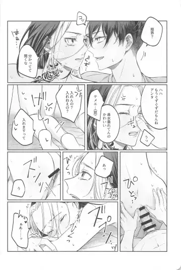 [Yuri] Battle of Heart Fhentai - Page 17