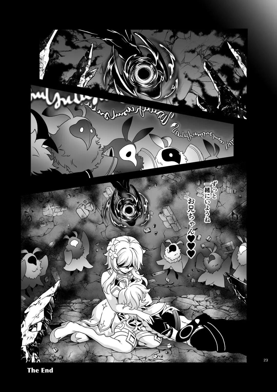 [Uran] Yume Hate no Ihoujin Fhentai - Page 24