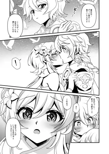[Uran] Yume Hate no Ihoujin Fhentai - Page 6