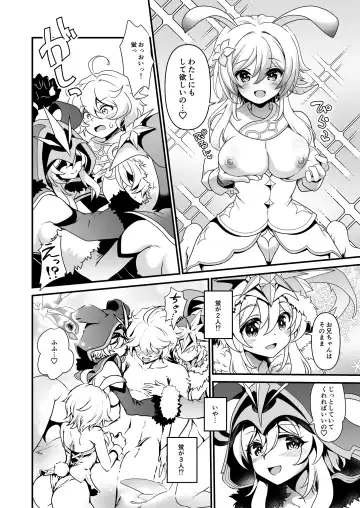 [Uran] Yume Hate no Ihoujin Fhentai - Page 7