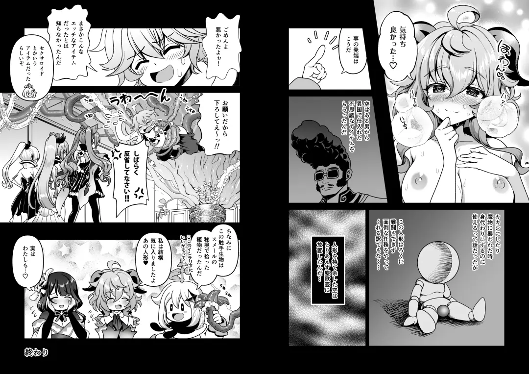 [Uran] Zoku Kakuzetsu Rakuen Yugi Fhentai - Page 34