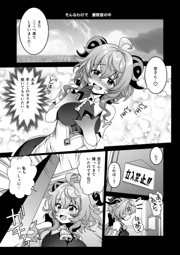 [Uran] Zoku Kakuzetsu Rakuen Yugi Fhentai - Page 6