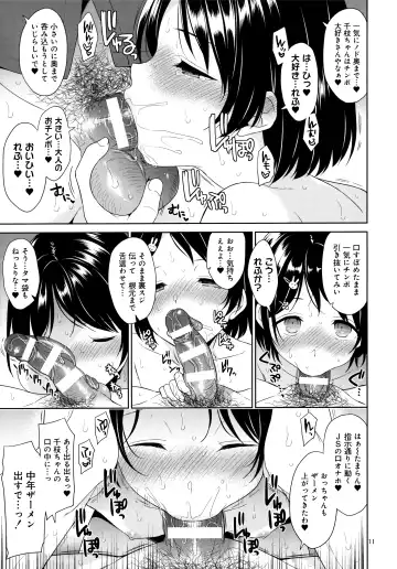 [Narusawa Sora] Chie-chan Saimin Rape Fhentai - Page 10