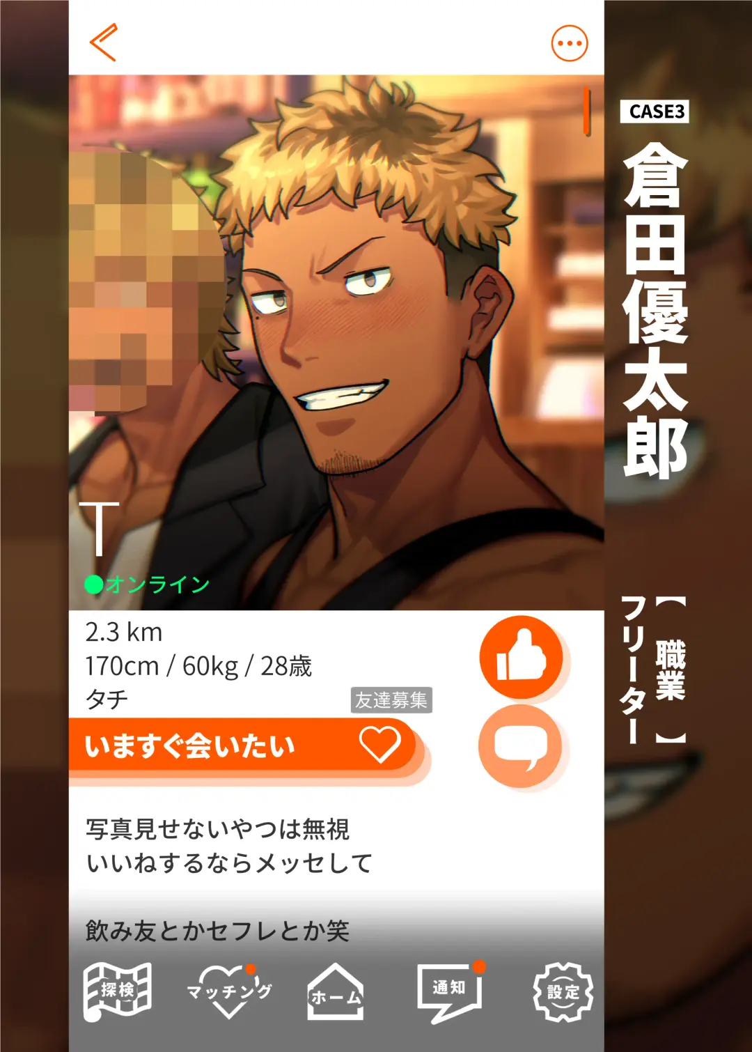 [Arima Bn] Swipe and Play Fhentai - Page 11