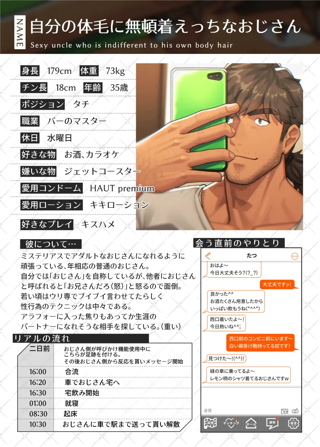 [Arima Bn] Swipe and Play Fhentai - Page 31