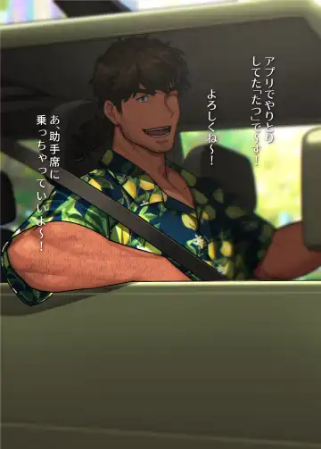 [Arima Bn] Swipe and Play Fhentai - Page 8