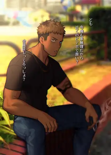 [Arima Bn] Swipe and Play Fhentai - Page 12