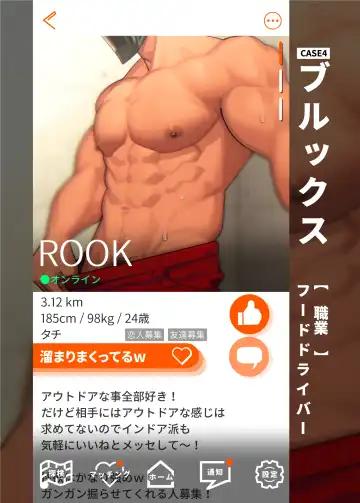 [Arima Bn] Swipe and Play Fhentai - Page 15