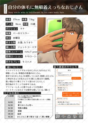 [Arima Bn] Swipe and Play Fhentai - Page 31