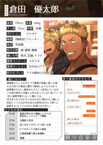 [Arima Bn] Swipe and Play Fhentai - Page 32