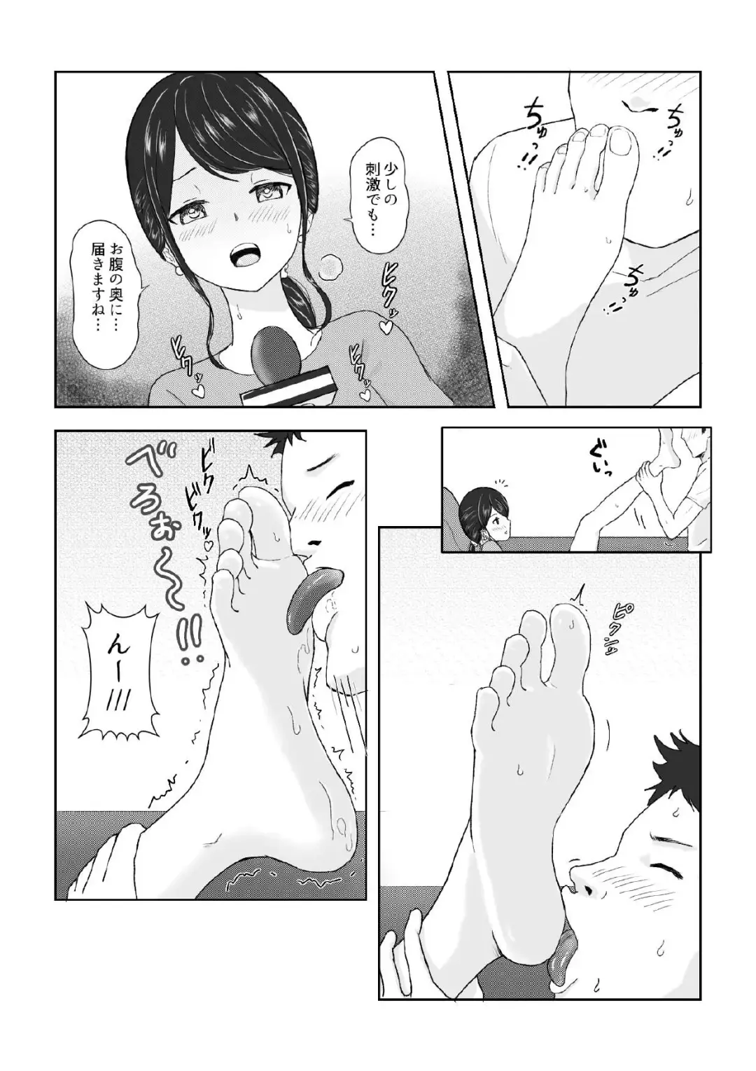 [Yumesube] Ana Ashi 2 Fhentai - Page 4