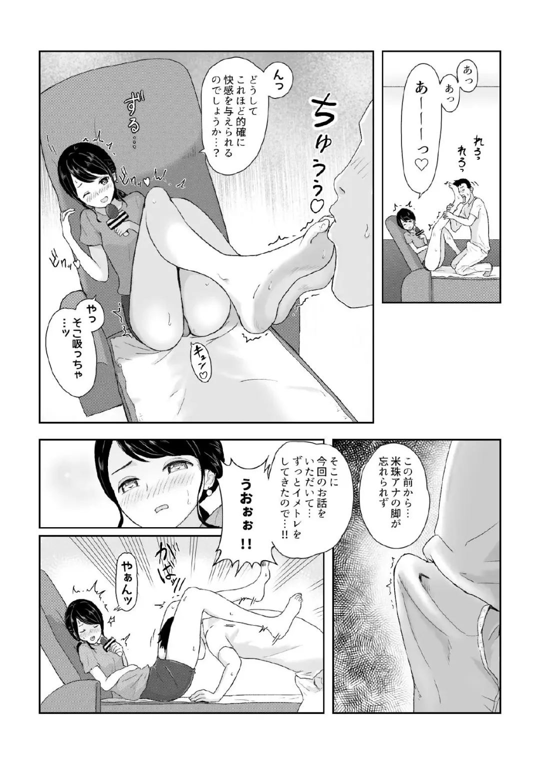 [Yumesube] Ana Ashi 2 Fhentai - Page 5