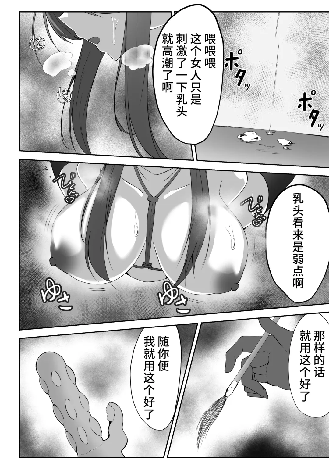 [Shiroha] Taimashi Reika 2 Fhentai - Page 16
