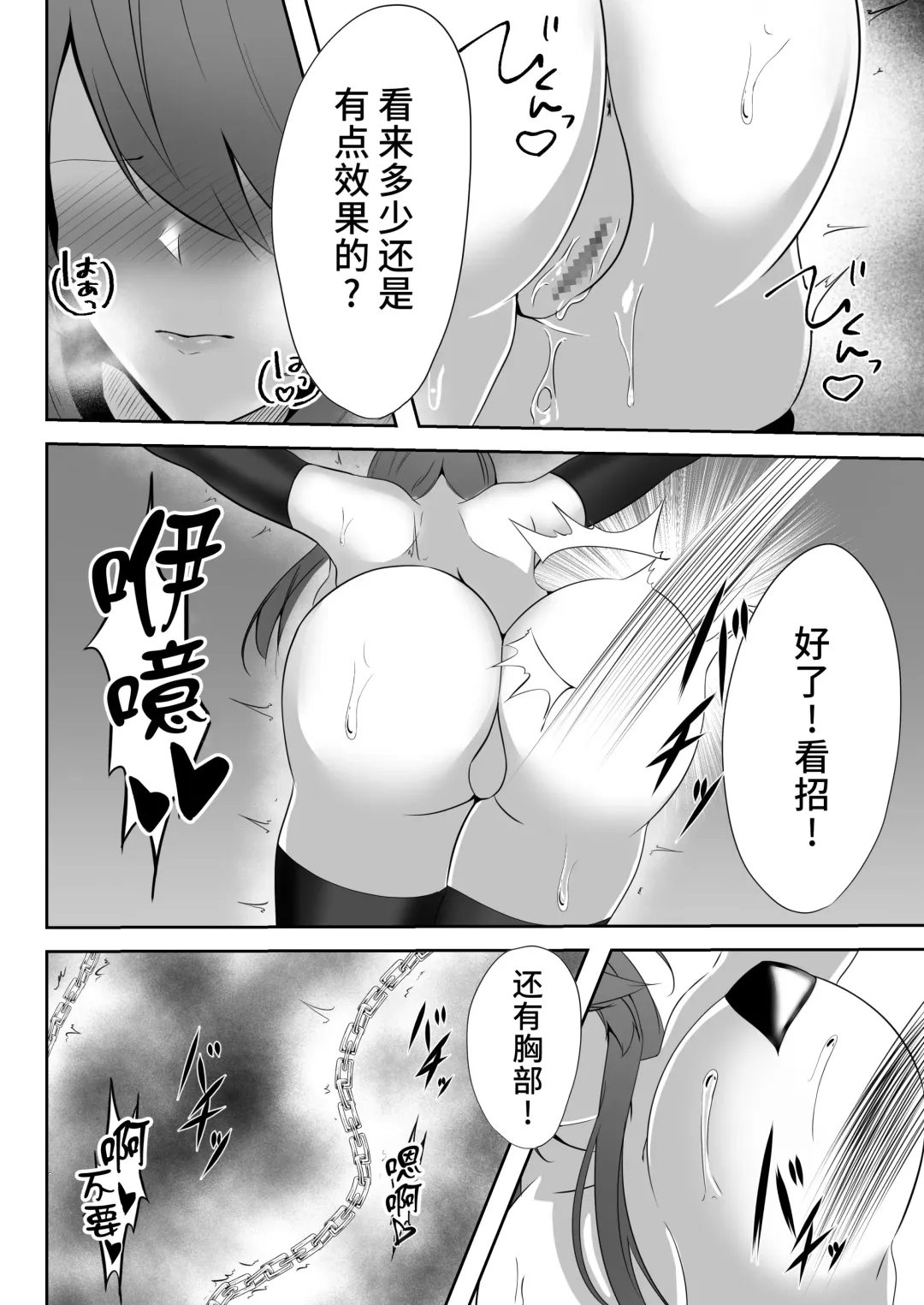 [Shiroha] Taimashi Reika 2 Fhentai - Page 22