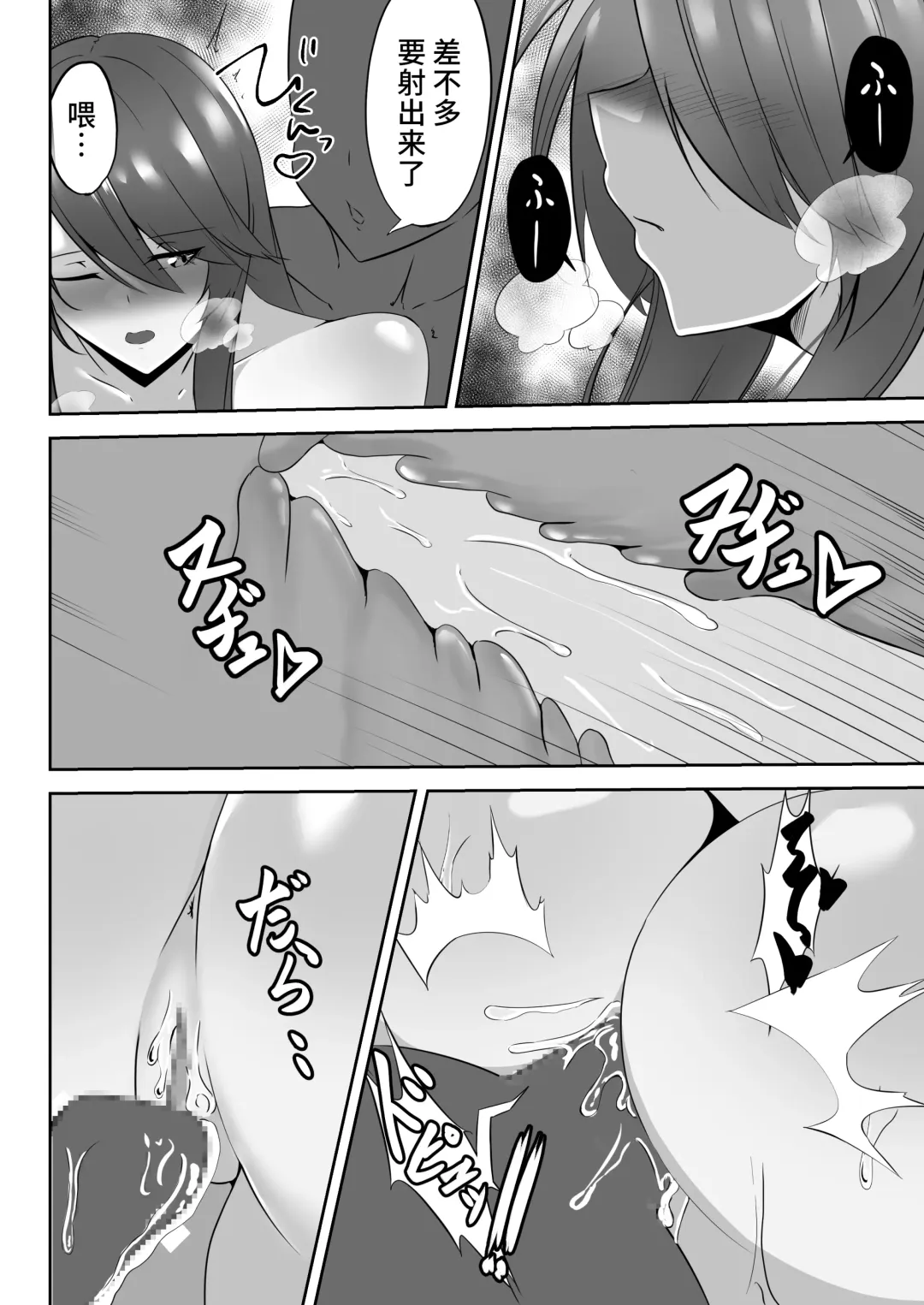 [Shiroha] Taimashi Reika 2 Fhentai - Page 31