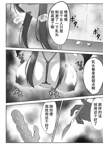 [Shiroha] Taimashi Reika 2 Fhentai - Page 16