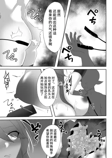 [Shiroha] Taimashi Reika 2 Fhentai - Page 19