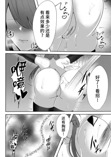 [Shiroha] Taimashi Reika 2 Fhentai - Page 22