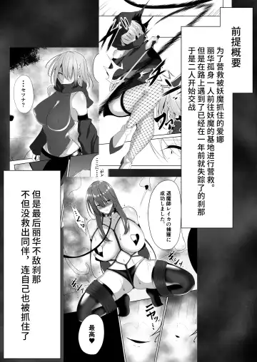 [Shiroha] Taimashi Reika 2 Fhentai - Page 3