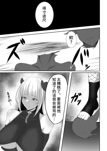 [Shiroha] Taimashi Reika 2 Fhentai - Page 41