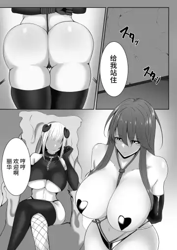 [Shiroha] Taimashi Reika 2 Fhentai - Page 5