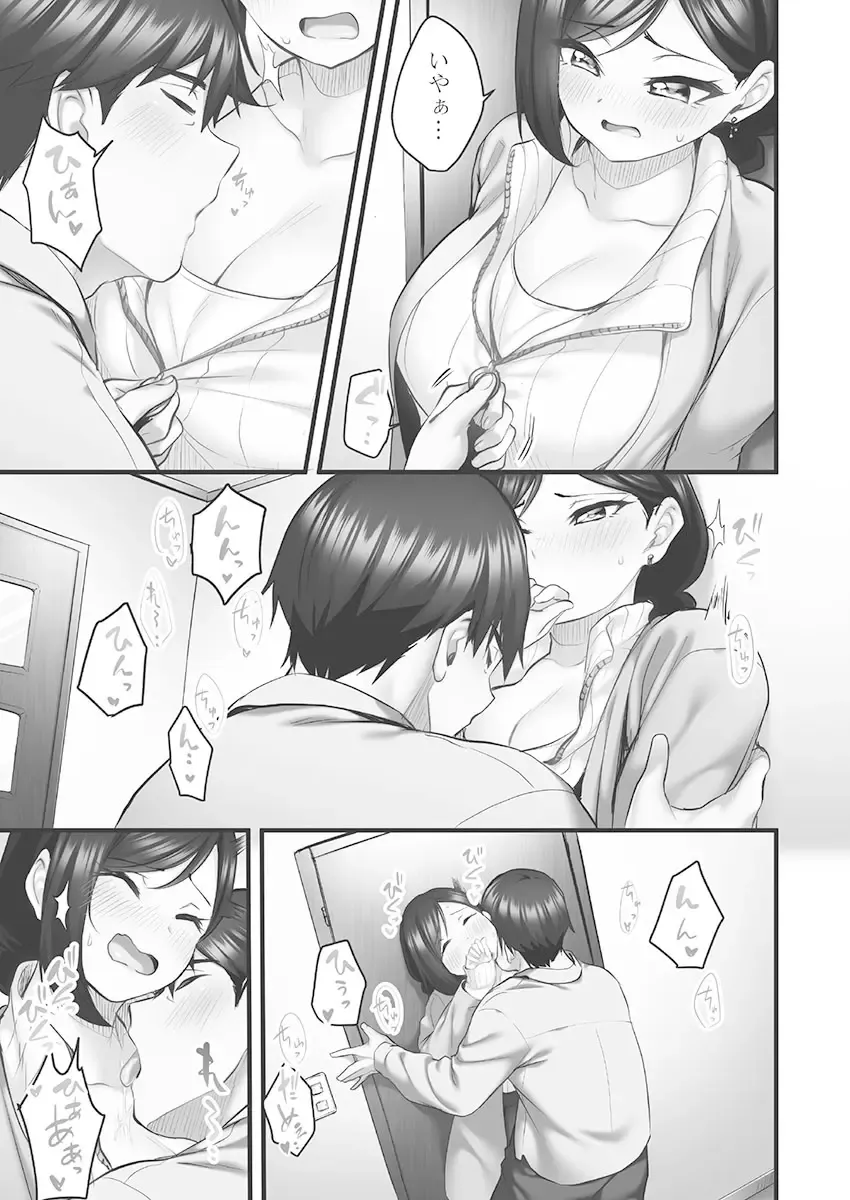 [Kiri-kiri Mai] Showtime! ~Minami Onee-san Datte H Shitai 1 Fhentai - Page 121