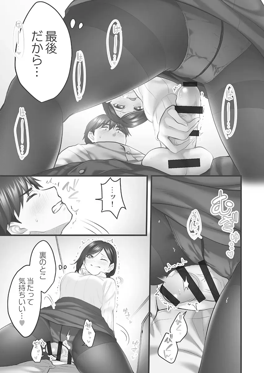 [Kiri-kiri Mai] Showtime! ~Minami Onee-san Datte H Shitai 1 Fhentai - Page 125