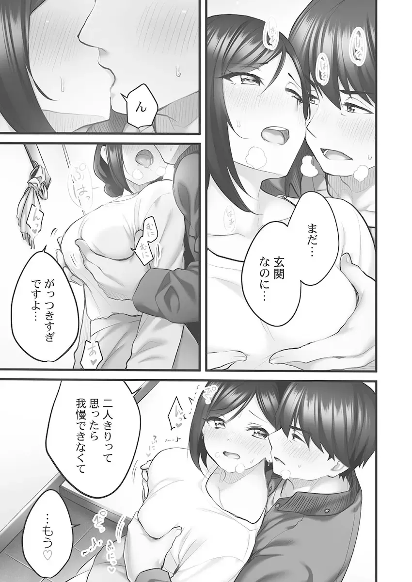 [Kiri-kiri Mai] Showtime! ~Minami Onee-san Datte H Shitai 1 Fhentai - Page 145