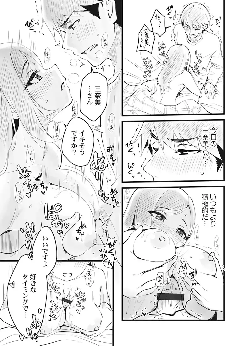 [Kiri-kiri Mai] Showtime! ~Minami Onee-san Datte H Shitai 1 Fhentai - Page 159