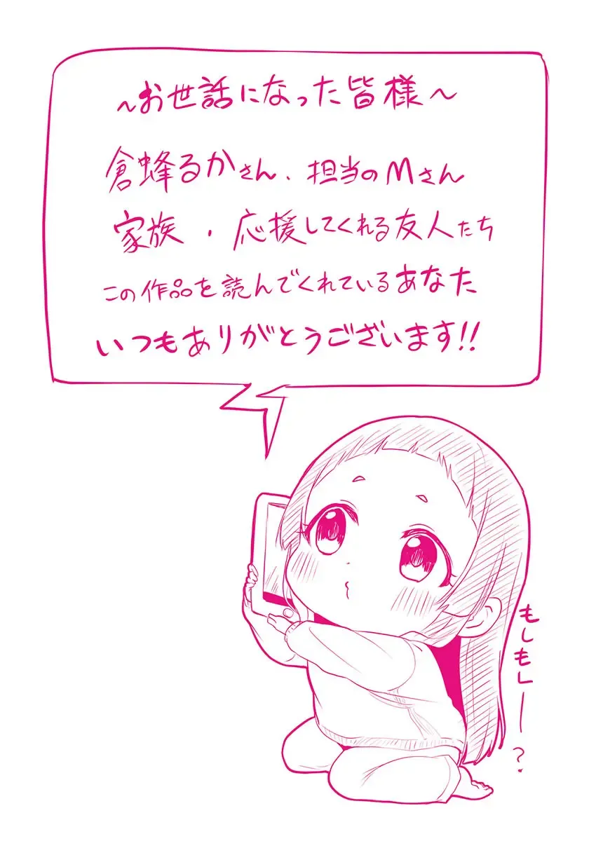 [Kiri-kiri Mai] Showtime! ~Minami Onee-san Datte H Shitai 1 Fhentai - Page 163