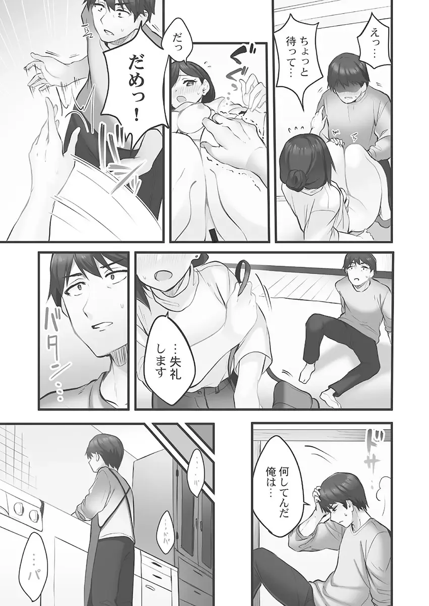 [Kiri-kiri Mai] Showtime! ~Minami Onee-san Datte H Shitai 1 Fhentai - Page 31