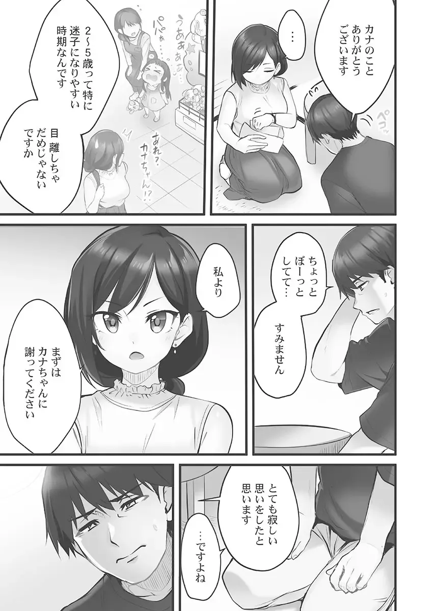 [Kiri-kiri Mai] Showtime! ~Minami Onee-san Datte H Shitai 1 Fhentai - Page 39
