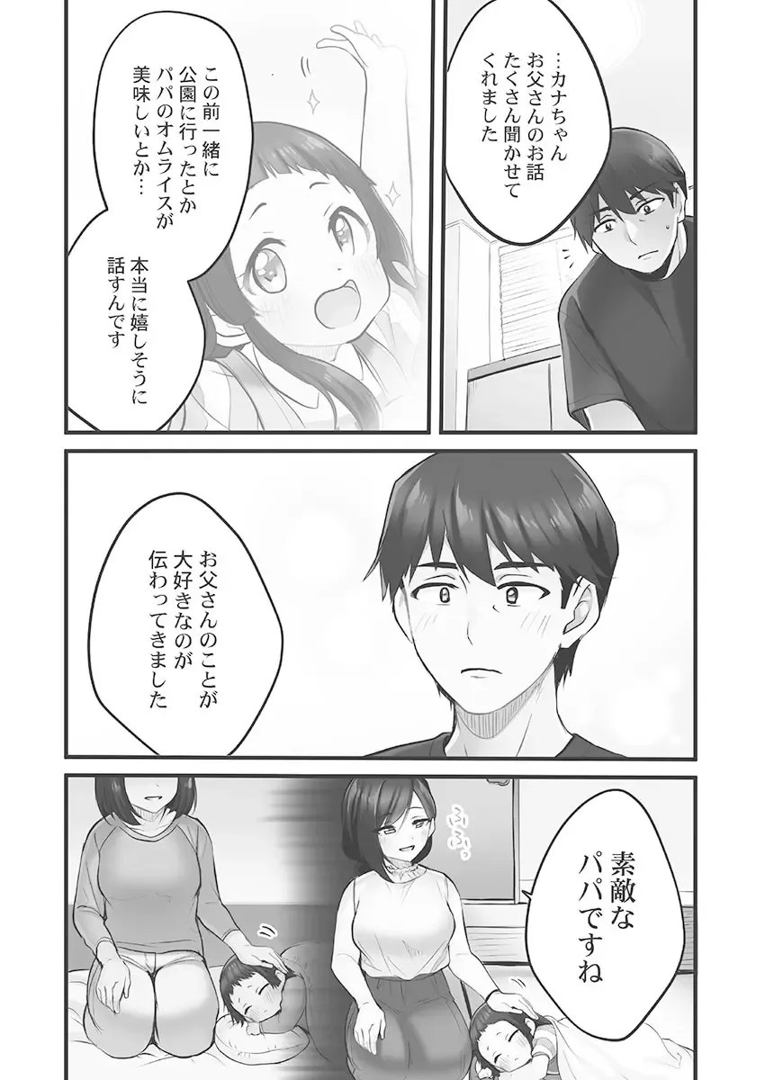 [Kiri-kiri Mai] Showtime! ~Minami Onee-san Datte H Shitai 1 Fhentai - Page 40
