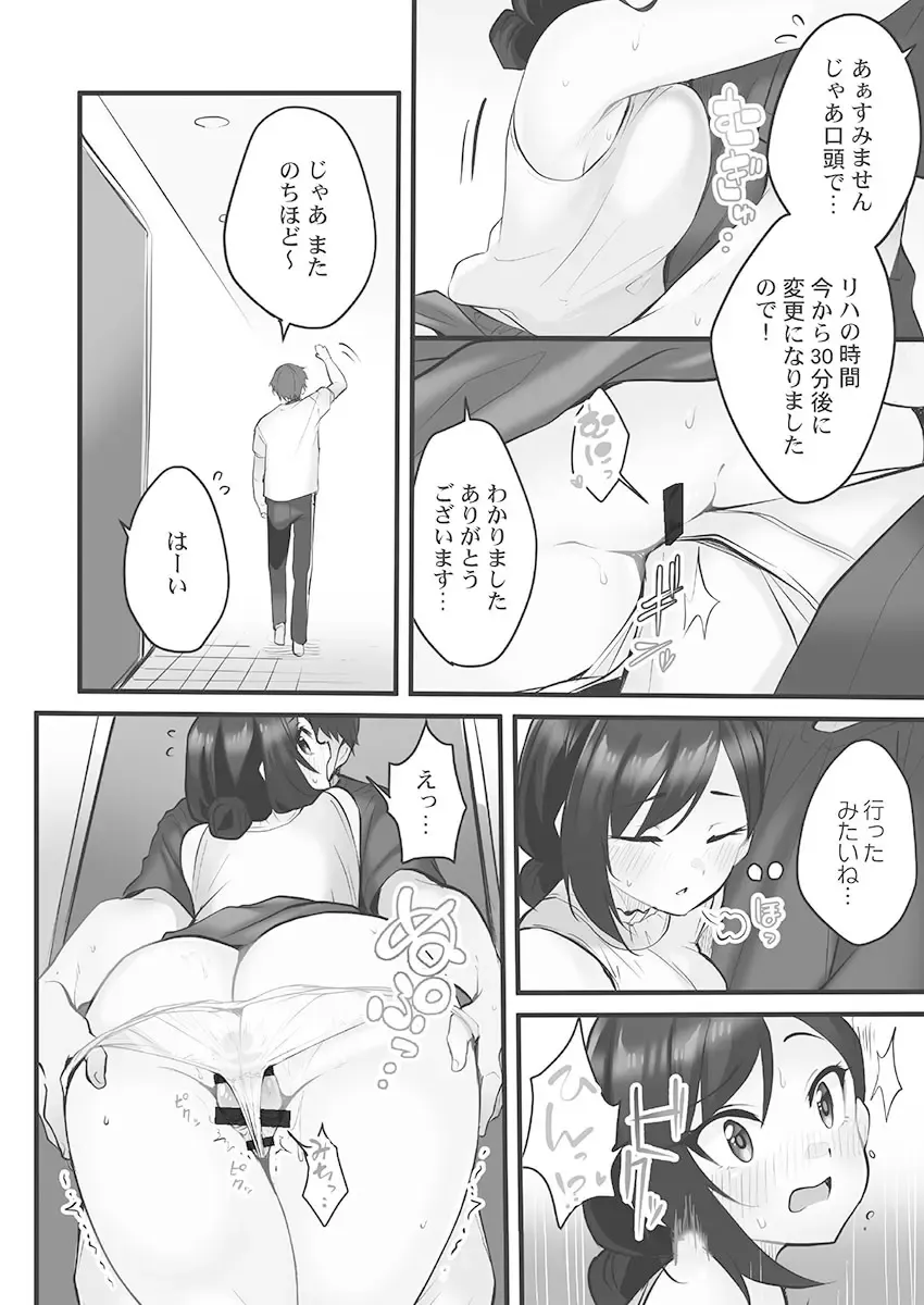 [Kiri-kiri Mai] Showtime! ~Minami Onee-san Datte H Shitai 1 Fhentai - Page 46