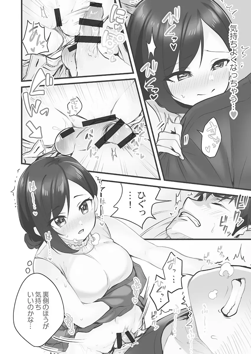 [Kiri-kiri Mai] Showtime! ~Minami Onee-san Datte H Shitai 1 Fhentai - Page 48