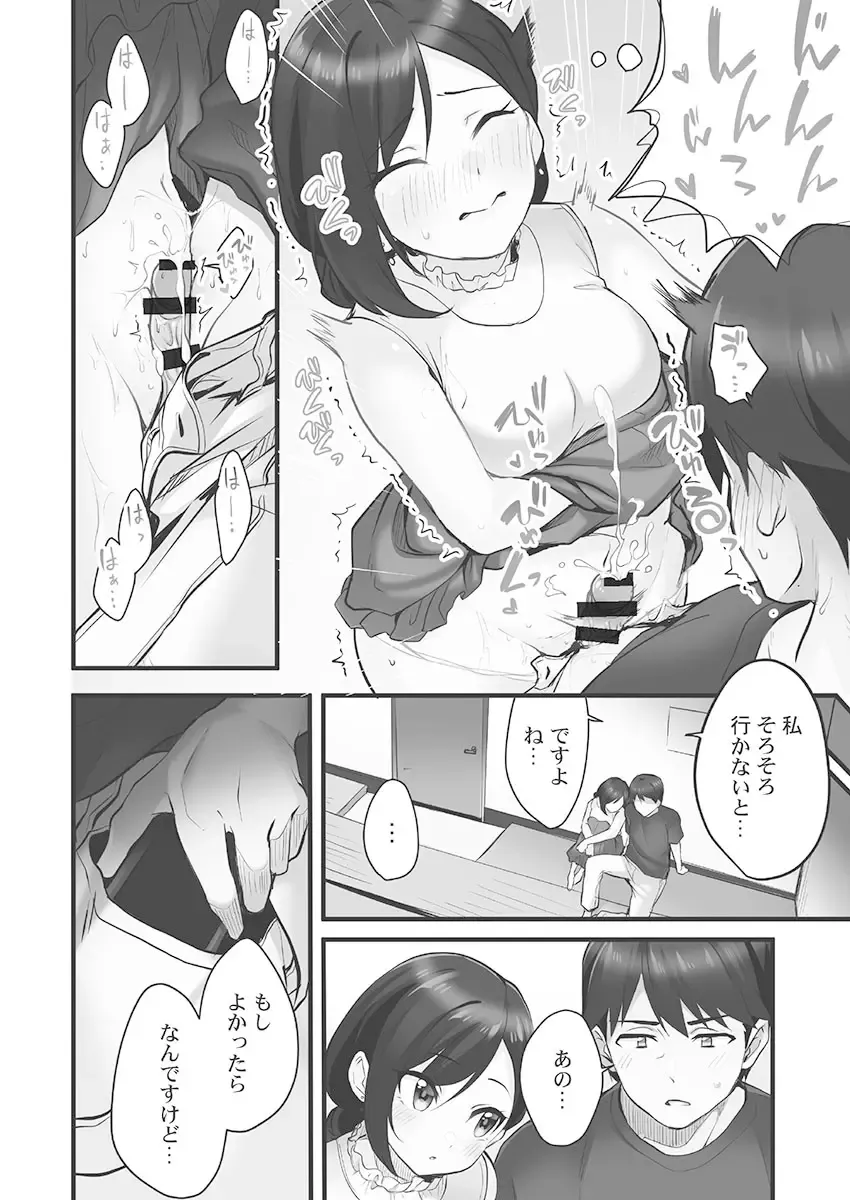 [Kiri-kiri Mai] Showtime! ~Minami Onee-san Datte H Shitai 1 Fhentai - Page 50