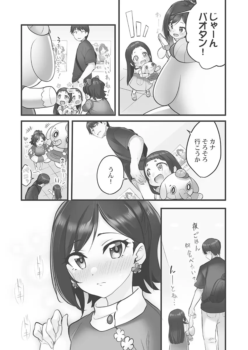 [Kiri-kiri Mai] Showtime! ~Minami Onee-san Datte H Shitai 1 Fhentai - Page 52