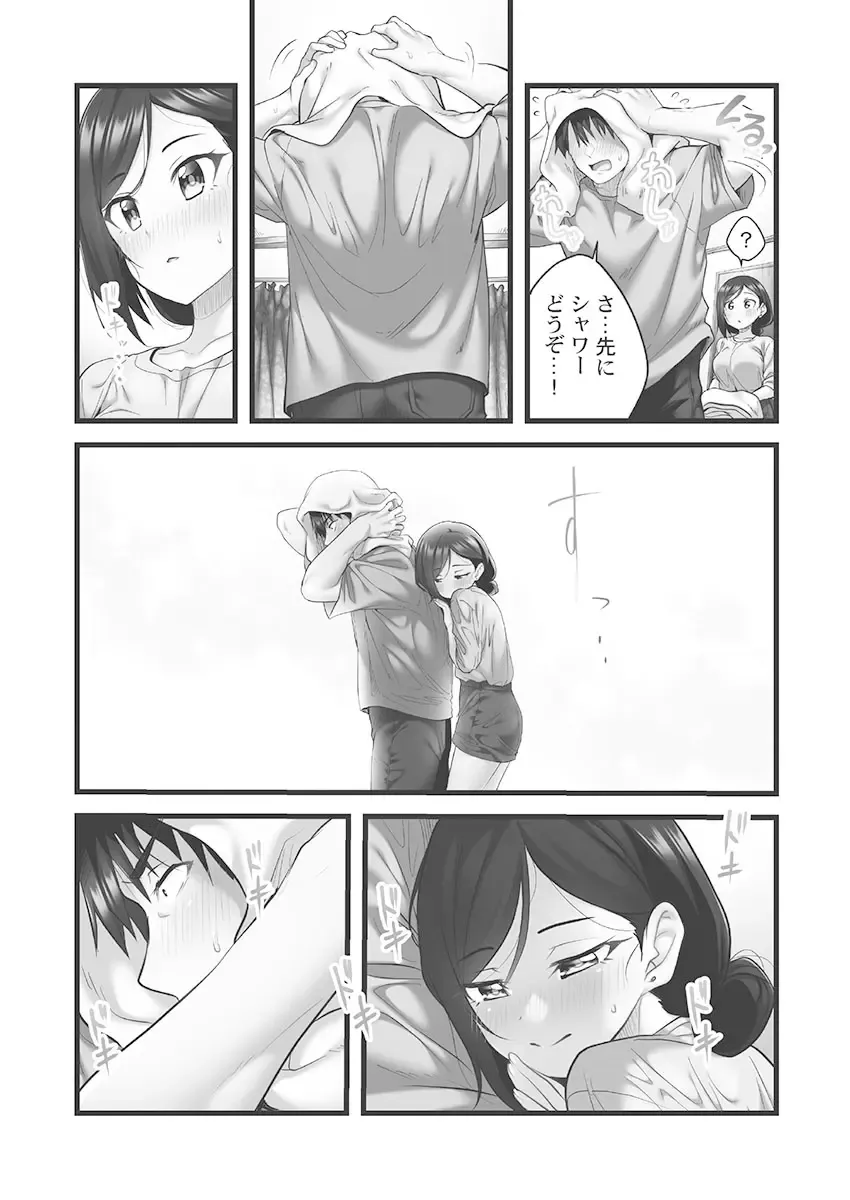 [Kiri-kiri Mai] Showtime! ~Minami Onee-san Datte H Shitai 1 Fhentai - Page 63