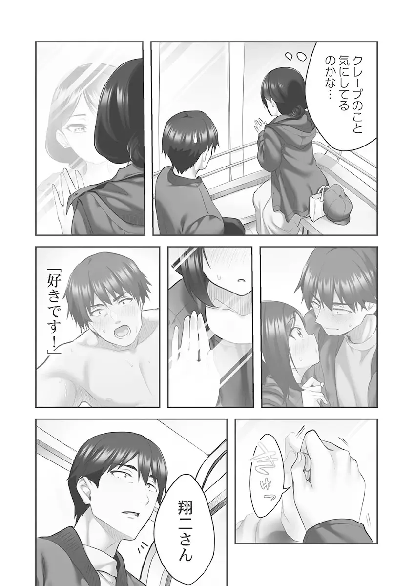 [Kiri-kiri Mai] Showtime! ~Minami Onee-san Datte H Shitai 1 Fhentai - Page 90