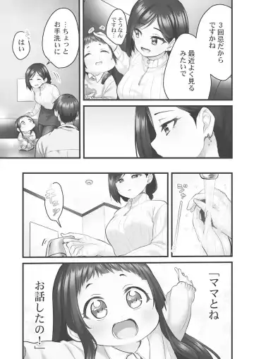 [Kiri-kiri Mai] Showtime! ~Minami Onee-san Datte H Shitai 1 Fhentai - Page 113