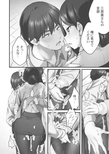 [Kiri-kiri Mai] Showtime! ~Minami Onee-san Datte H Shitai 1 Fhentai - Page 122