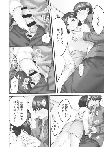 [Kiri-kiri Mai] Showtime! ~Minami Onee-san Datte H Shitai 1 Fhentai - Page 146