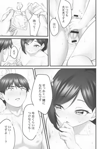 [Kiri-kiri Mai] Showtime! ~Minami Onee-san Datte H Shitai 1 Fhentai - Page 149