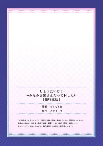 [Kiri-kiri Mai] Showtime! ~Minami Onee-san Datte H Shitai 1 Fhentai - Page 166