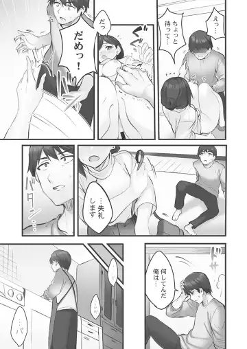 [Kiri-kiri Mai] Showtime! ~Minami Onee-san Datte H Shitai 1 Fhentai - Page 31