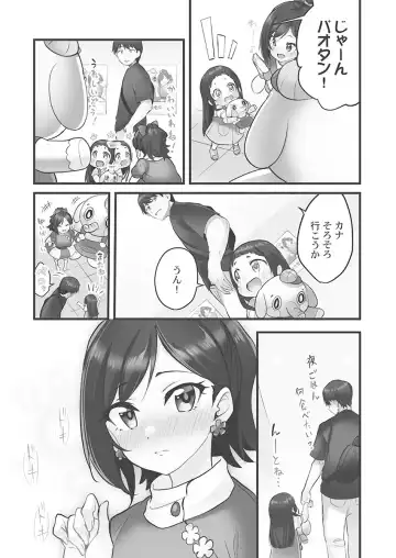 [Kiri-kiri Mai] Showtime! ~Minami Onee-san Datte H Shitai 1 Fhentai - Page 52