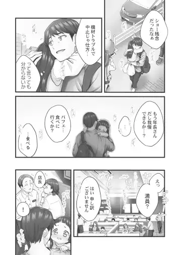 [Kiri-kiri Mai] Showtime! ~Minami Onee-san Datte H Shitai 1 Fhentai - Page 6