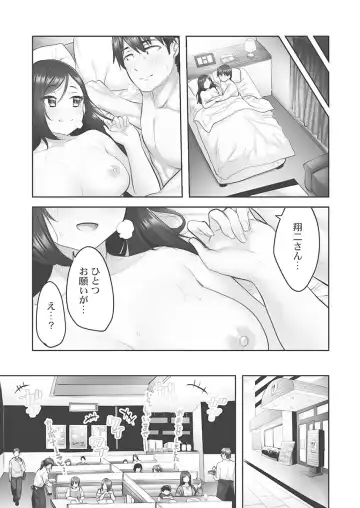 [Kiri-kiri Mai] Showtime! ~Minami Onee-san Datte H Shitai 1 Fhentai - Page 75