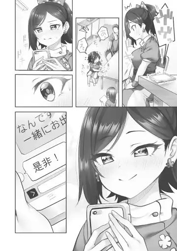 [Kiri-kiri Mai] Showtime! ~Minami Onee-san Datte H Shitai 1 Fhentai - Page 78