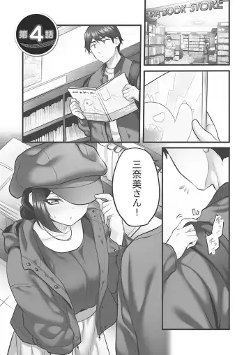 [Kiri-kiri Mai] Showtime! ~Minami Onee-san Datte H Shitai 1 Fhentai - Page 81